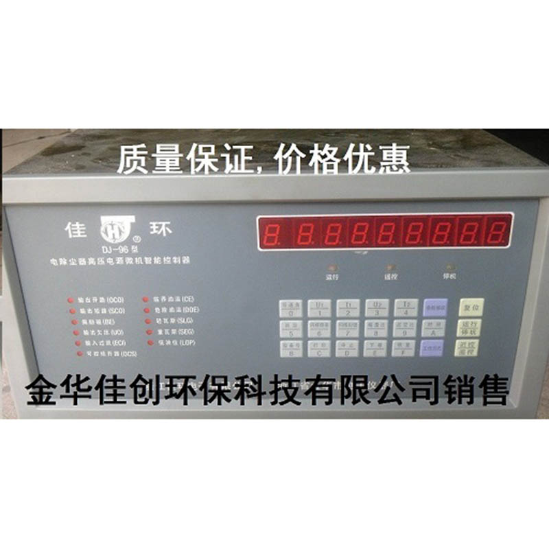 维扬DJ-96型电除尘高压控制器